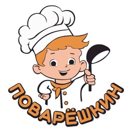ПОВАРЕШКИН